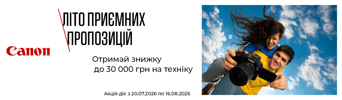 Літо приємних пропозицій. Отримай знижку до 30 000 грн на техніку Canon