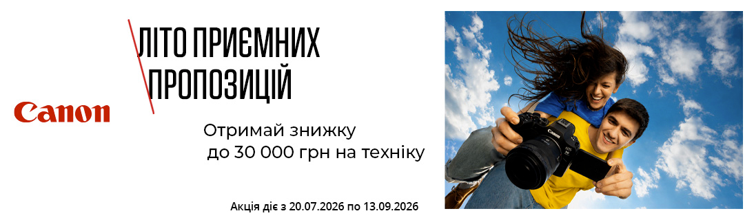 Літо приємних пропозицій. Отримай знижку до 30 000 грн на техніку Canon