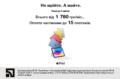 Не мрійте. А майте. iPad 11