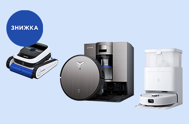 Знижки до 45% на Роботи-пилососи ECOVACS