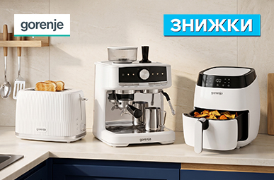 Знижки до -48% на побутову техніку Gorenje!