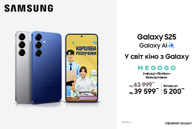 У світ кіно з Galaxy S25
