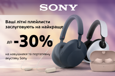 Ваші літні плейлисти заслуговують на краще. До -30% на навушники та портативну акустику Sony