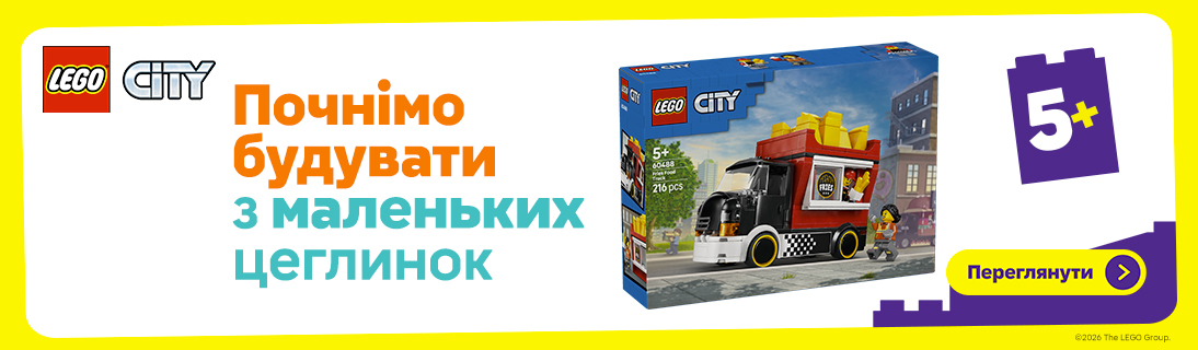 Дошкільнята! Почнімо будувати разом з LEGO DUPLO!