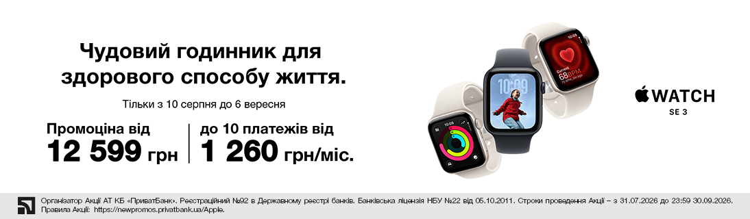 Чудовий годинник для здорового способу життя. Apple Watch SE 3