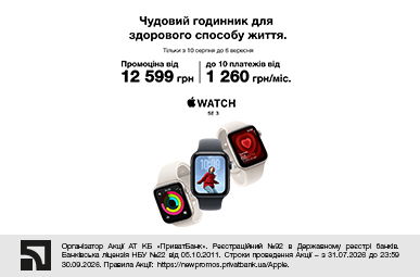 Чудовий годинник для здорового способу життя. Apple Watch SE 3