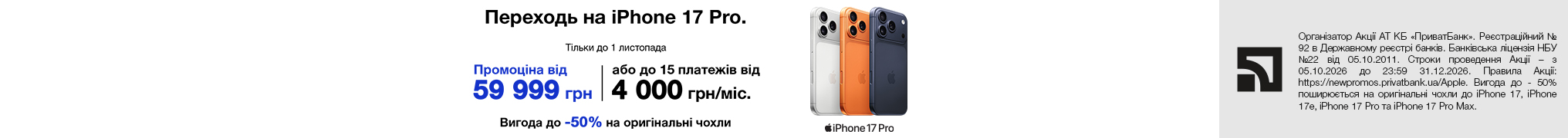 iPhone. Ваш наступний смартфон. iPhone 17 Pro
