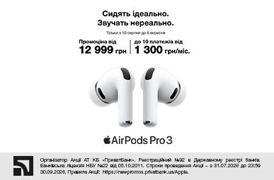 Сидять ідеально. Звучать нереально. AirPods Pro 3