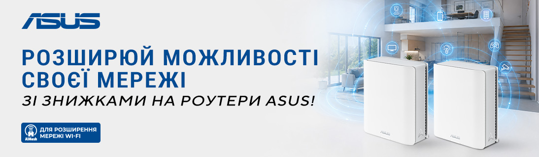 Розширюй можливості своєї мережі