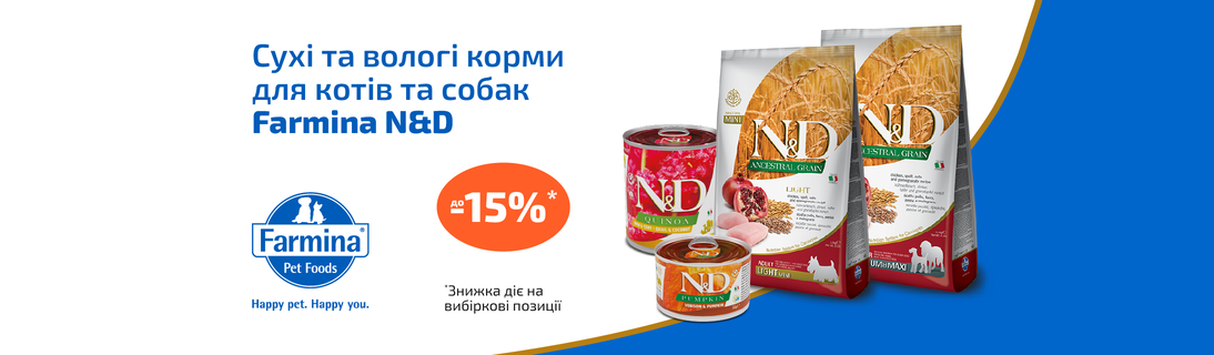 Сухі та вологі корми для котів та собак Farmina