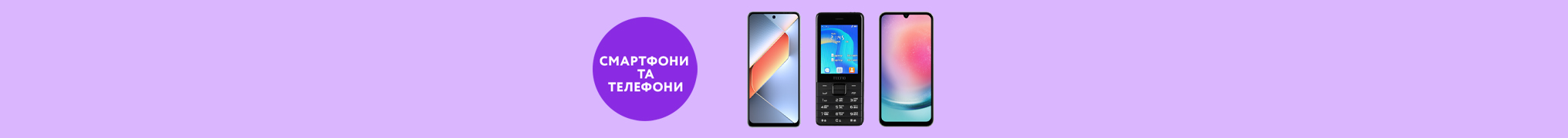 У світ кіно з Galaxy