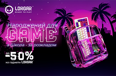 Знижка до -50% на гаджети LORGAR!