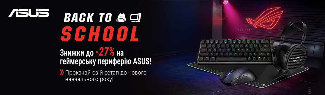 Знижки на ігрову периферію Asus!