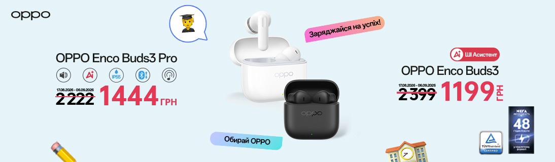 Заряджайся на успіх! Обирай Oppo