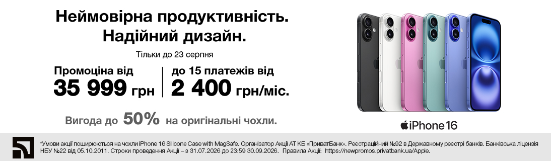 Неймовірна продуктивність. Надійний дизайн.
