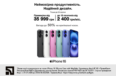 Неймовірна продуктивність. Надійний дизайн.