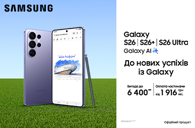 До нових успіхів із Galaxy S26 | S26+ | S26 Ultra