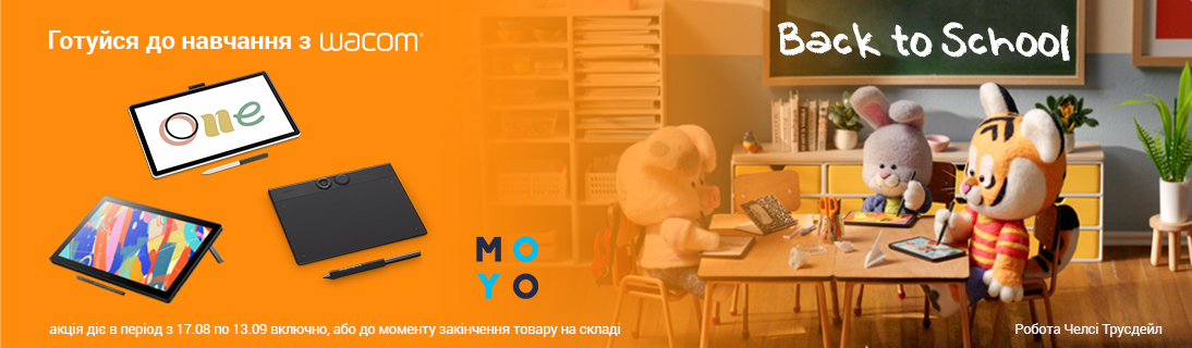 Готуйся до навчання разом з Wacom