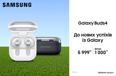 До нових успіхів із Galaxy Buds4