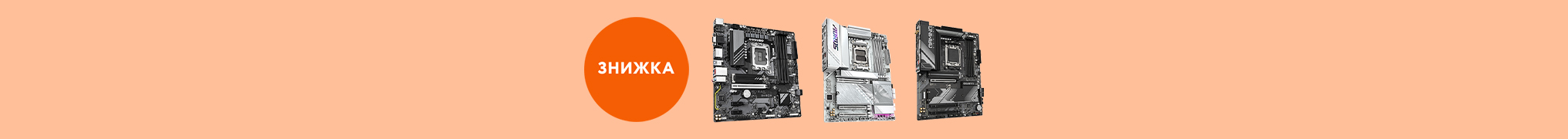 Назад до школи з компонентами Gigabyte