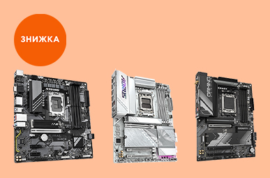 Назад до школи з компонентами Gigabyte