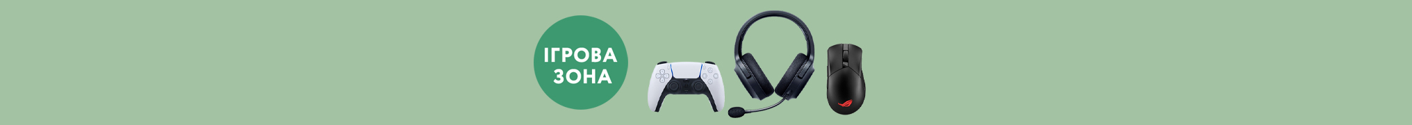 Знижки на ігрову периферію 2E Gaming!