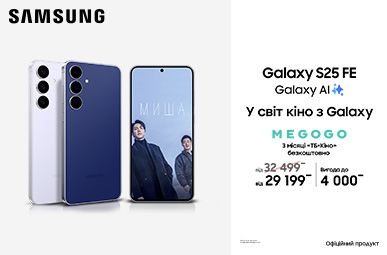 У світ кіно з Galaxy S25 FE