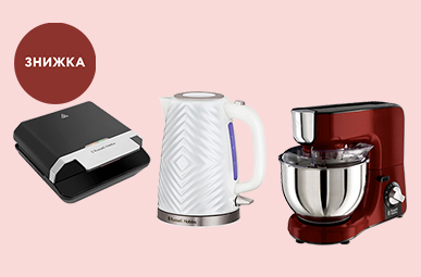 Знижки до -29% на техніку Russell Hobbs!
