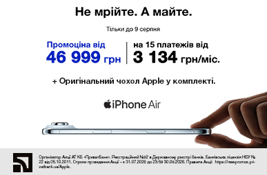 Не мрійте. А майте. iPhone Air