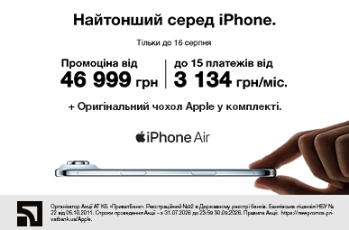 Не мрійте. А майте. iPhone Air