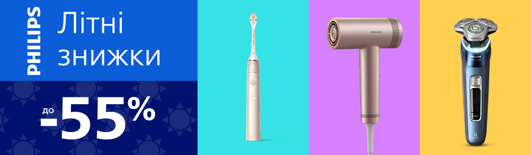 Літні знижки до 55% на Beauty товари Philips