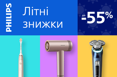 Літні знижки до 55% на Beauty товари Philips