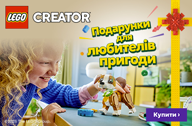 Подарунок, що дарує радість! 