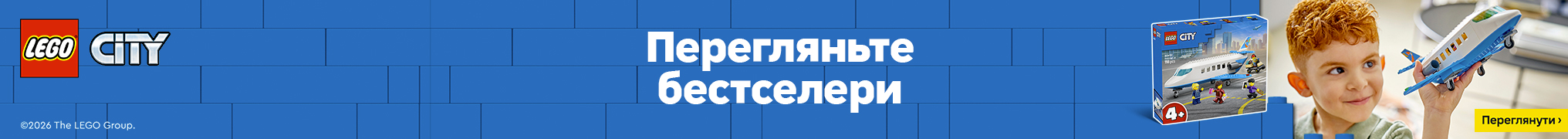 Пригоди з LEGO City!