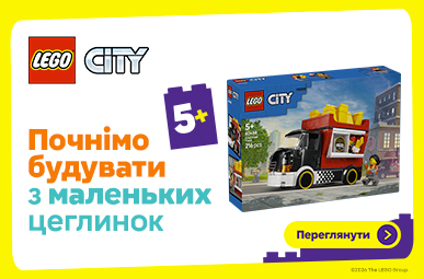 Дошкільнята! Почнімо будувати разом з LEGO DUPLO!