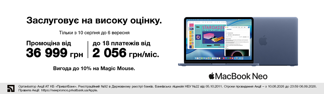 Заслуговує на високу оцінку. MacBook Neo