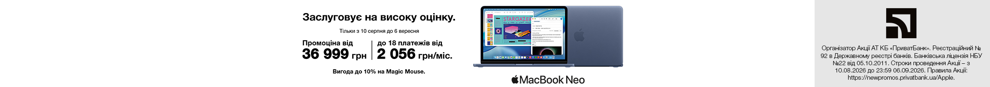 Заслуговує на високу оцінку. MacBook Neo