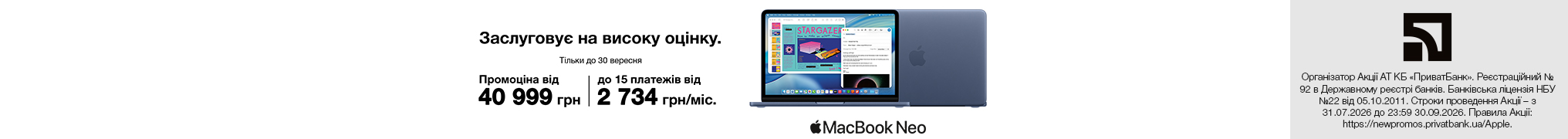 Заслуговує на високу оцінку. MacBook Neo
