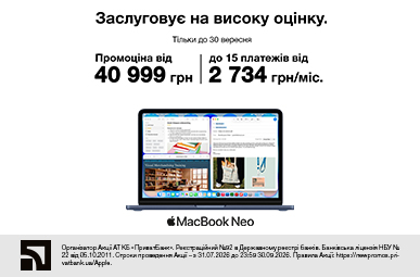 Заслуговує на високу оцінку. MacBook Neo