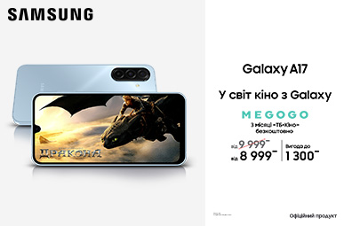 У світ кіно з Galaxy A17