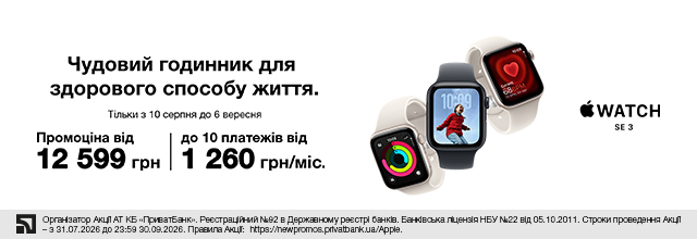 Чудовий годинник для здорового способу життя. Apple Watch SE 3