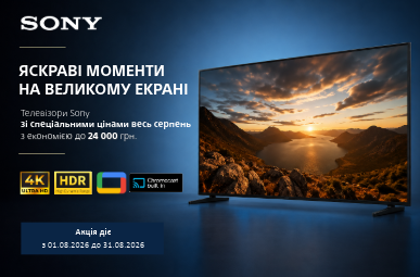Яскраві моменти на великому екрані! З вигодою на телевізори Sony до – 20%!