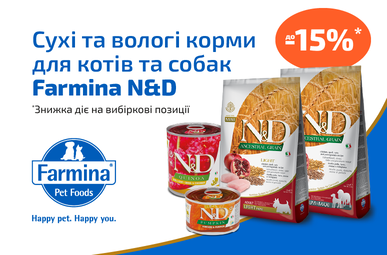 Сухі та вологі корми для котів та собак Farmina