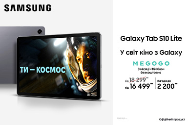 У світ кіно з Galaxy Tab S10 Lite