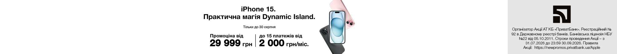 iPhone 15. Практична магія Dynamic Island.