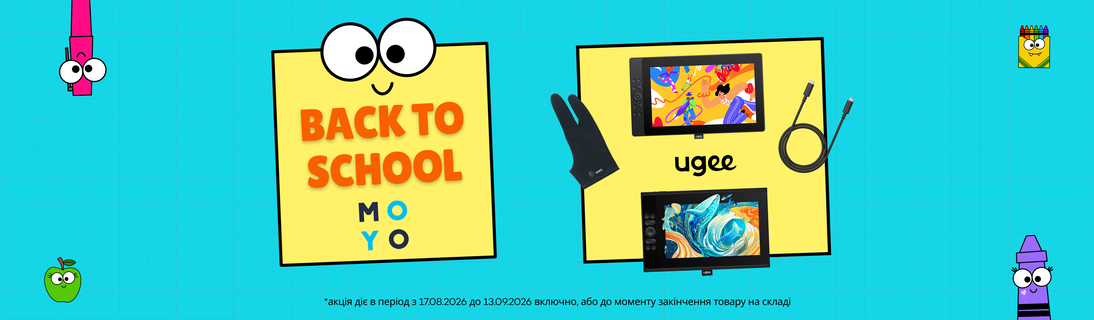 Back to school з Ugee