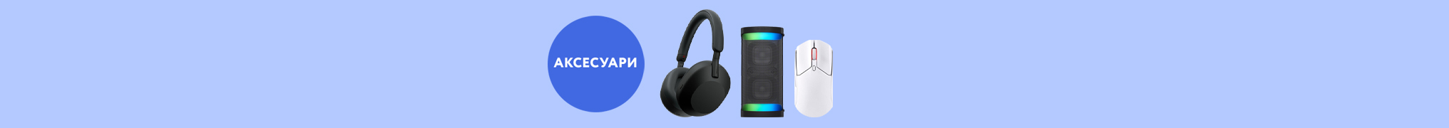 Back to School. HP Accessories зі знижкою до 33%
