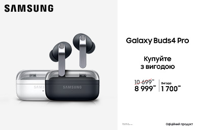 Купуйте з вигодою Galaxy Buds 4 Pro