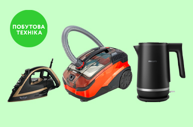 Знижки до -49% на побутову техніку Electrolux!