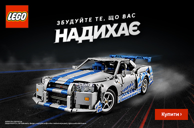 Збудуйте те, що вас надихає! 